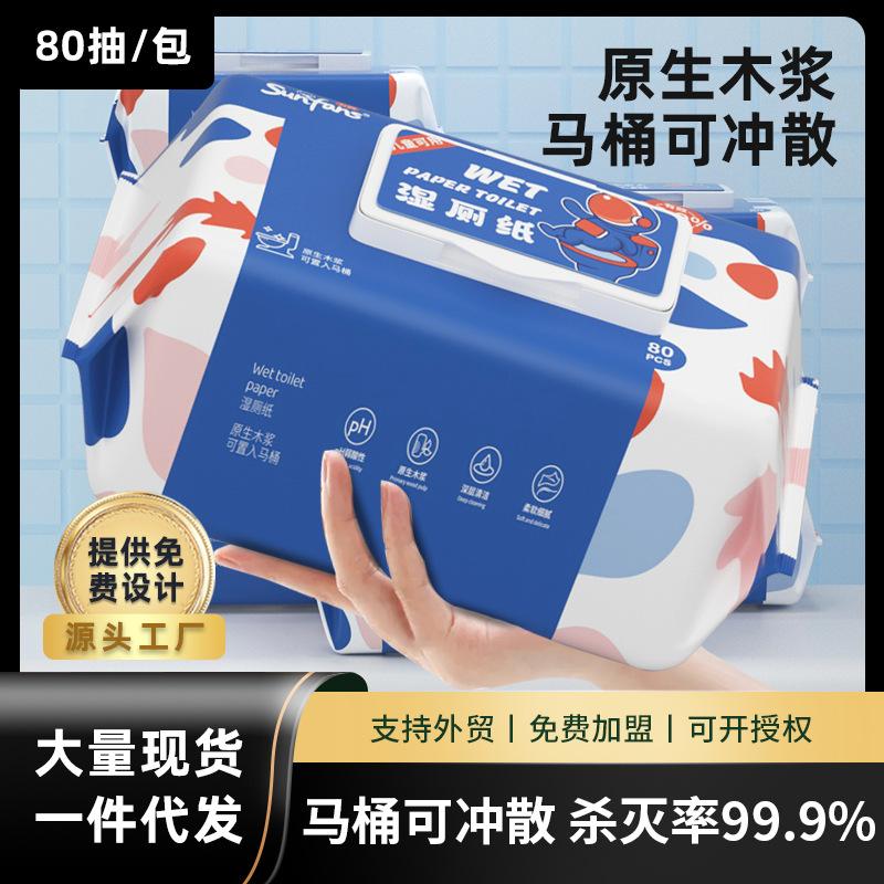 Phụ Kiện Terrarium Khăn ướt vệ sinh 80 tờ, có thể xả bồn, tiện lợi cho gia đình (TBS-63)