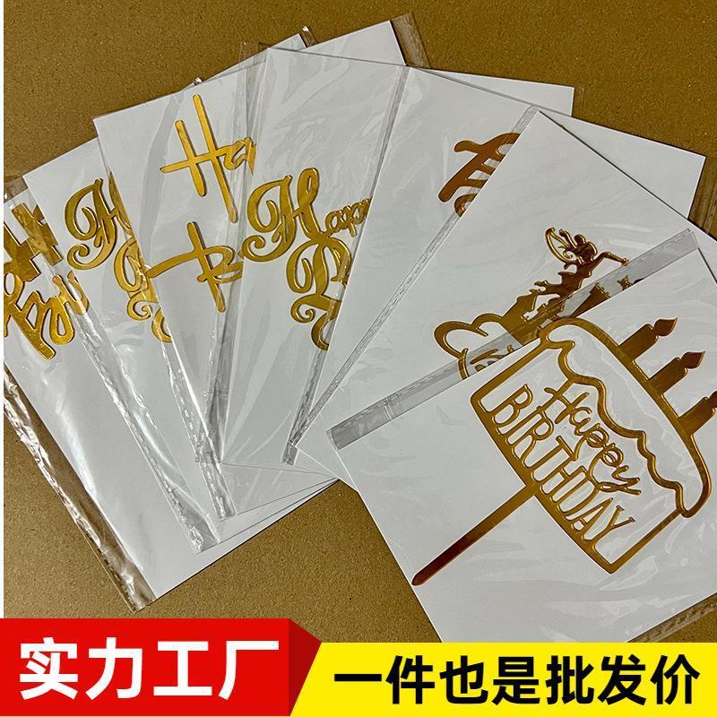 Phụ Kiện Terrarium Thẻ cắm bánh sinh nhật, trang trí bằng nhựa tiện lợi (TBS-26)